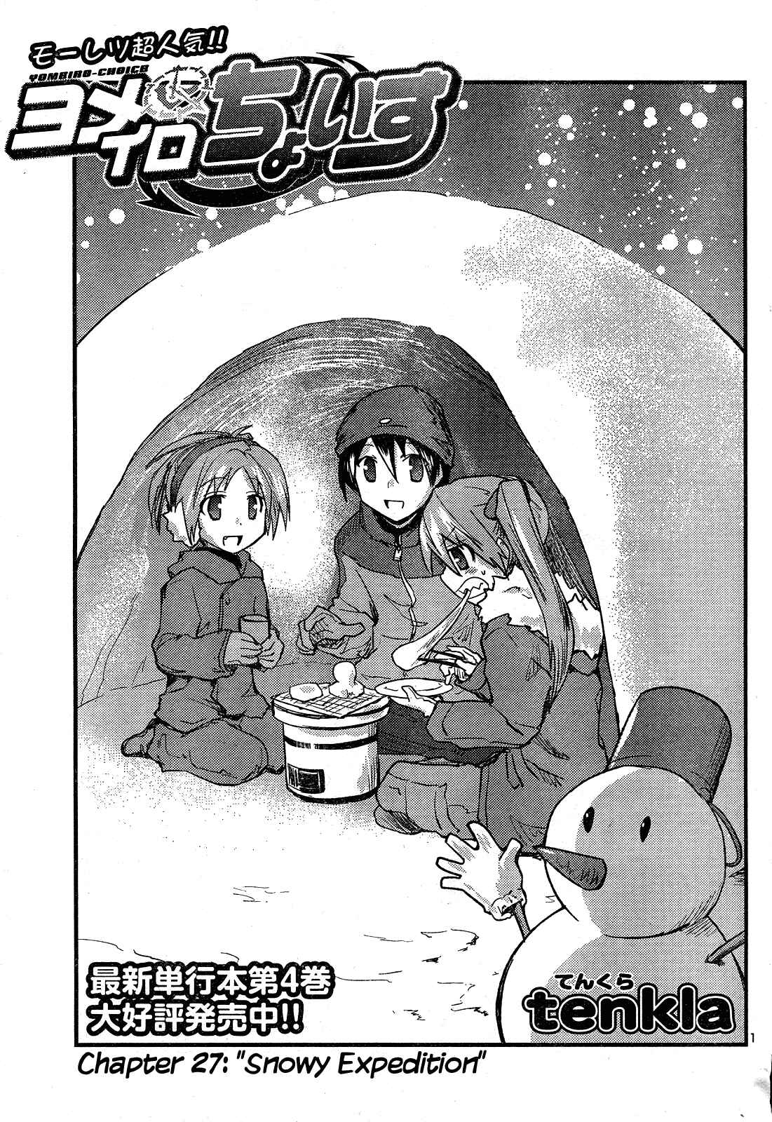 Page 2 Chapter 33 Yomeiro Choice