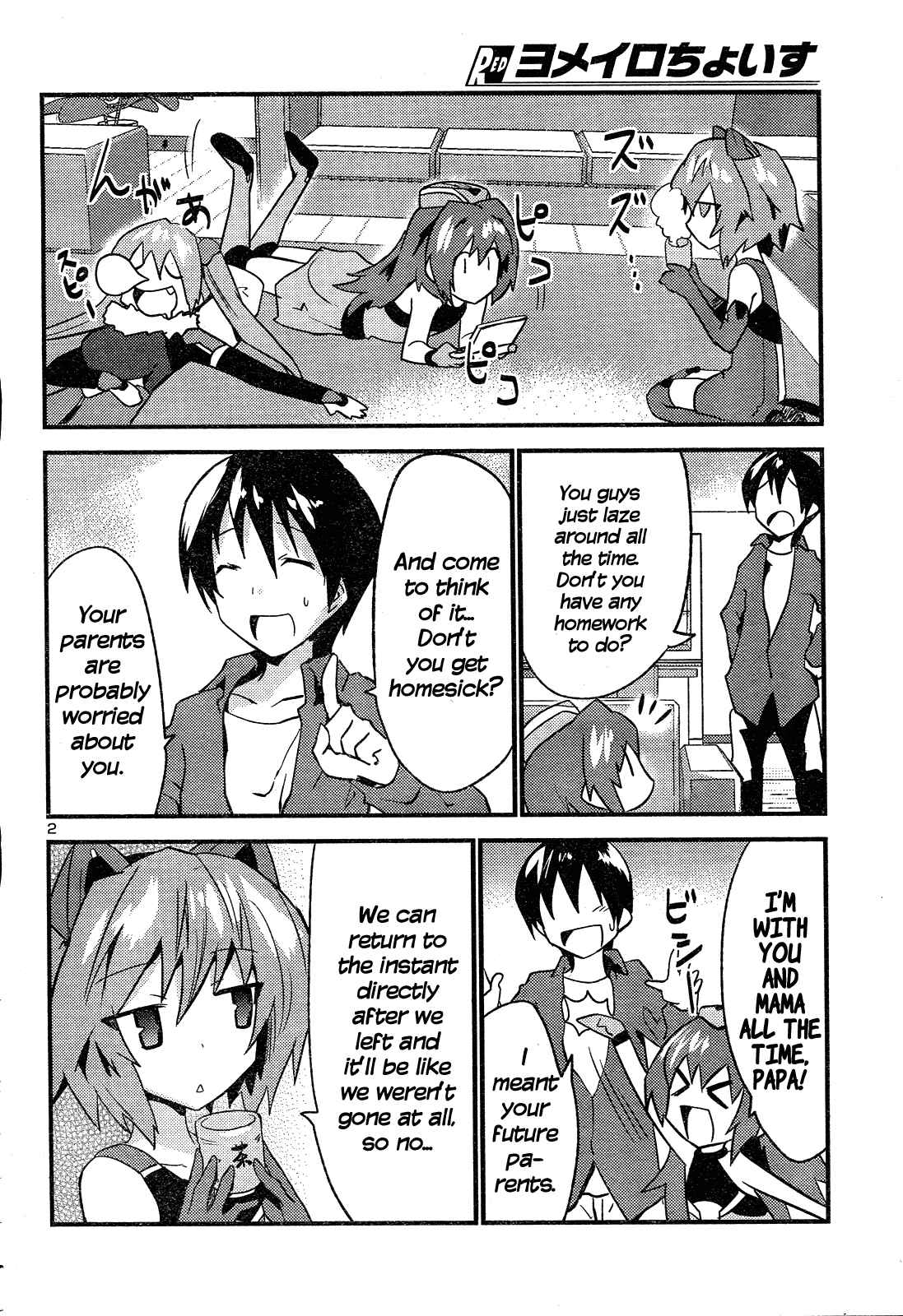 Page 3 Chapter 36 Yomeiro Choice
