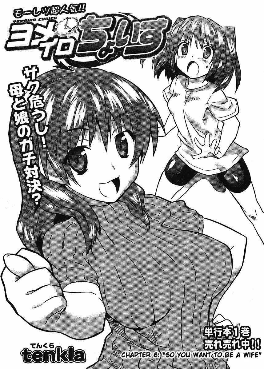 Page 4 Chapter 12 Yomeiro Choice