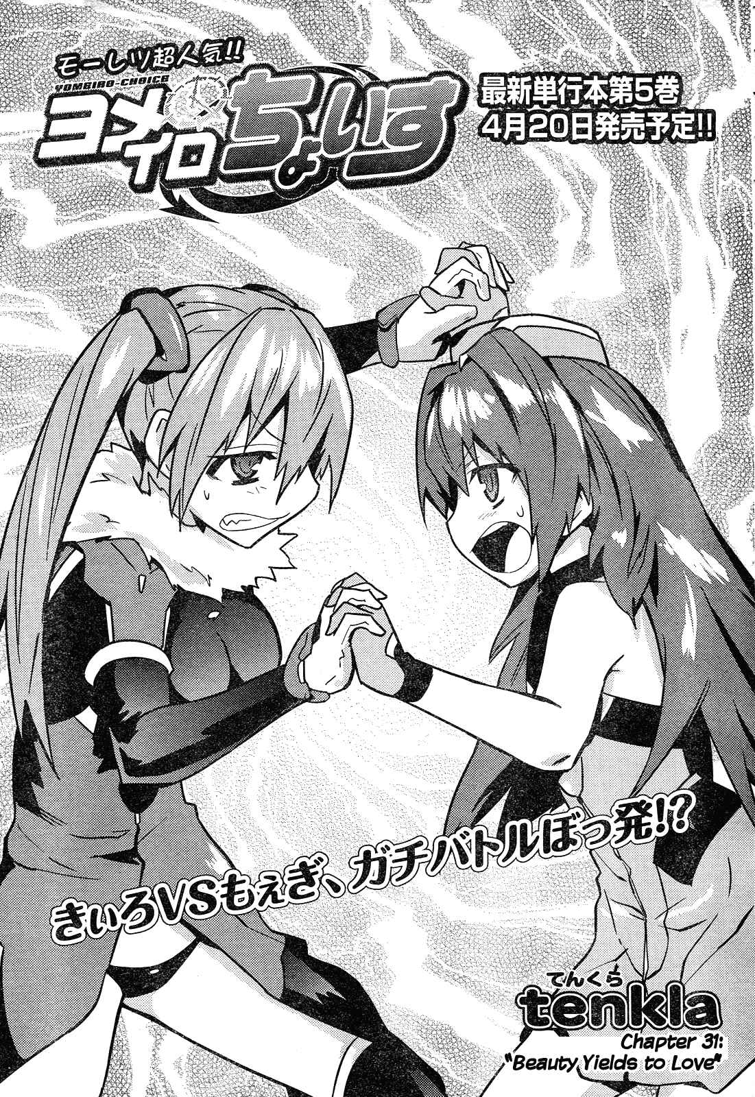 Page 2 Chapter 37 Yomeiro Choice