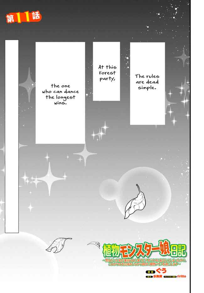 Page 2 Chapter 11 Shokubutsu Monster Musume Nikki ~Seijo datta Watashi ga Uragirareta Hate ni Aruraune ni Tensei Shite Shimatta node, kore kara wa Kougousei wo Shinagara Shizuka ni Shokubutsu Life wo Sugoshimasu~