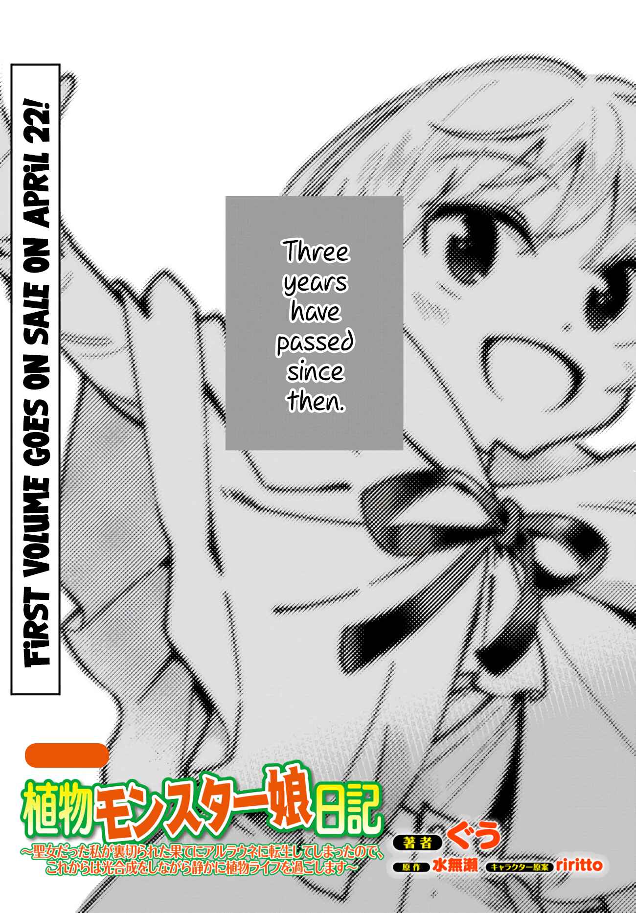 Page 2 Chapter 5.5 Shokubutsu Monster Musume Nikki ~Seijo datta Watashi ga Uragirareta Hate ni Aruraune ni Tensei Shite Shimatta node, kore kara wa Kougousei wo Shinagara Shizuka ni Shokubutsu Life wo Sugoshimasu~
