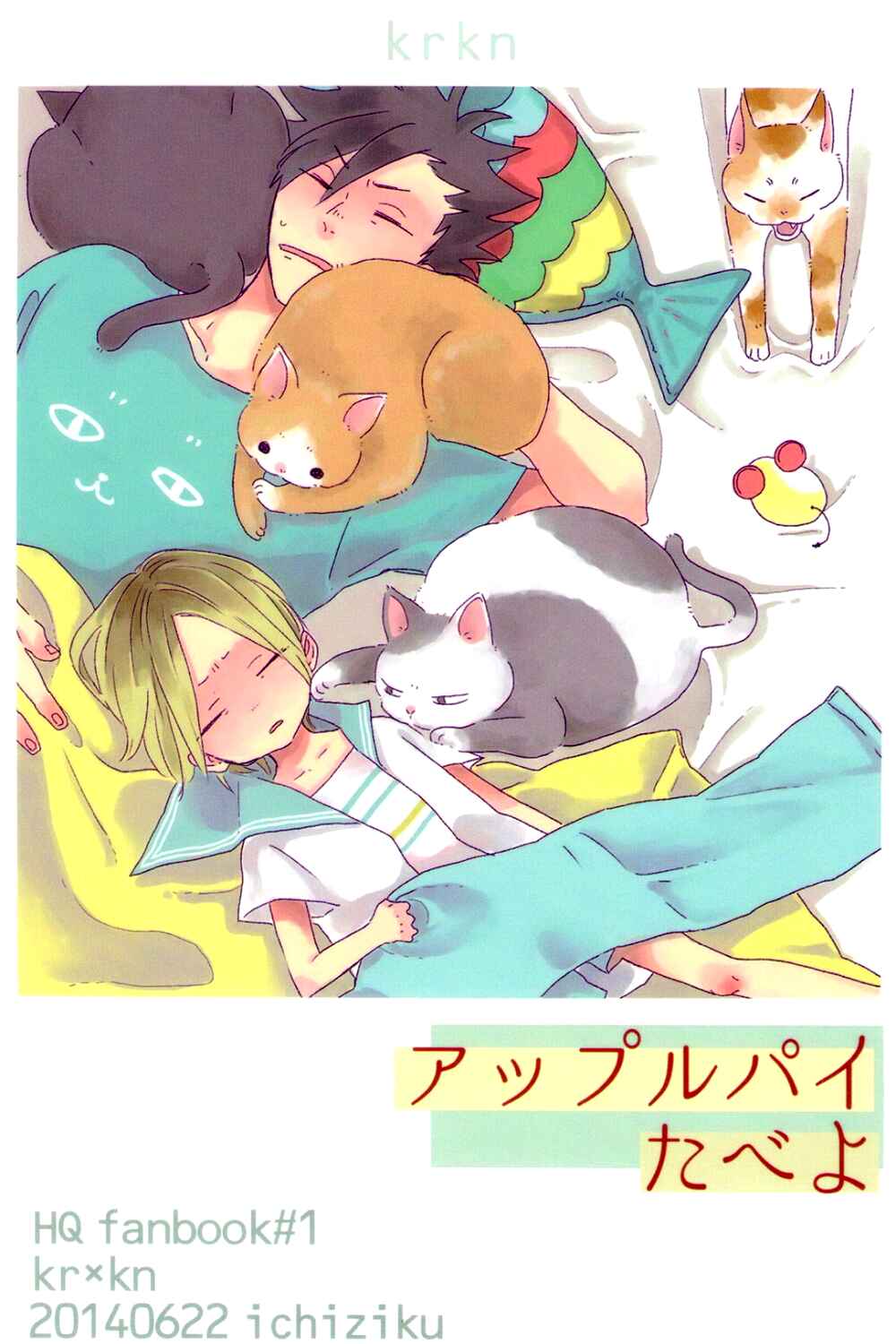 Page 1 Chapter Unknown_7471 Haikyu!! - Apple pie tabeyo (Doujinshi)