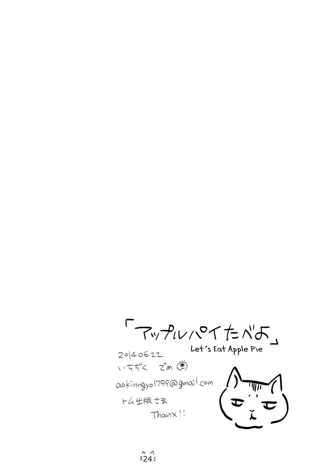 Page 25 Chapter Unknown_7471 Haikyu!! - Apple pie tabeyo (Doujinshi)