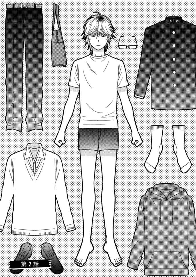 Page 1 Chapter 2 Romance Debut!!