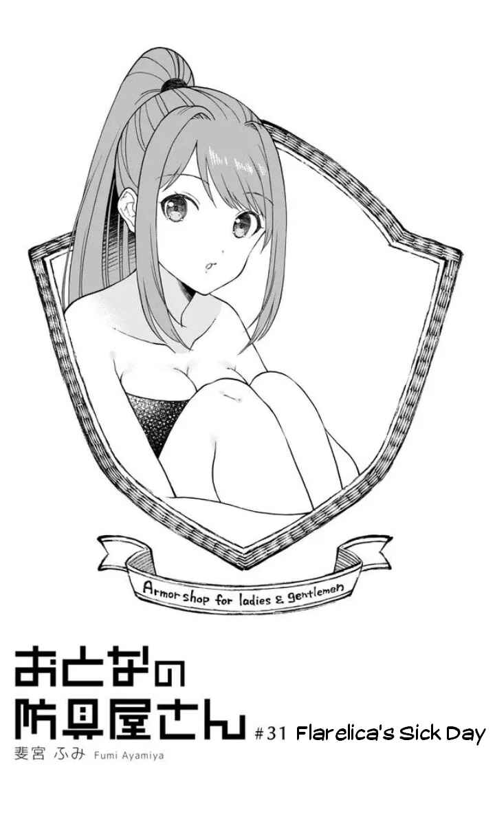 Page 1 Chapter 31 Otona no Bouguya-san