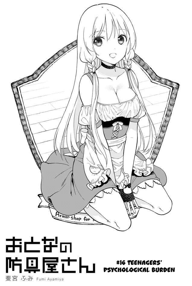 Page 1 Chapter 16 Otona no Bouguya-san