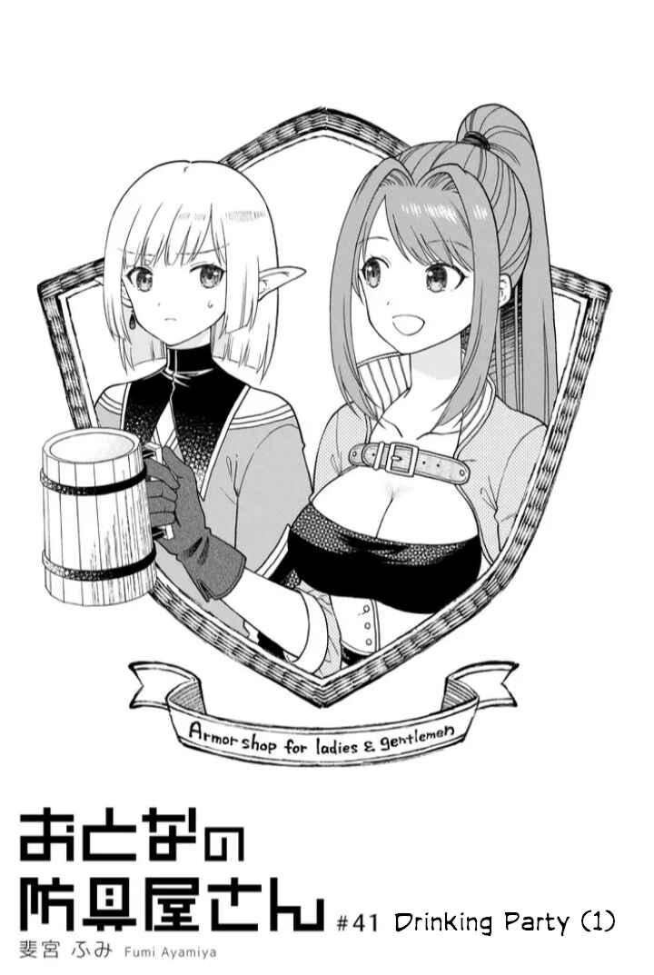 Page 1 Chapter 41 Otona no Bouguya-san