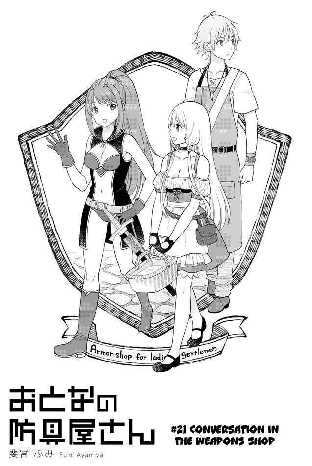 Page 1 Chapter 21 Otona no Bouguya-san