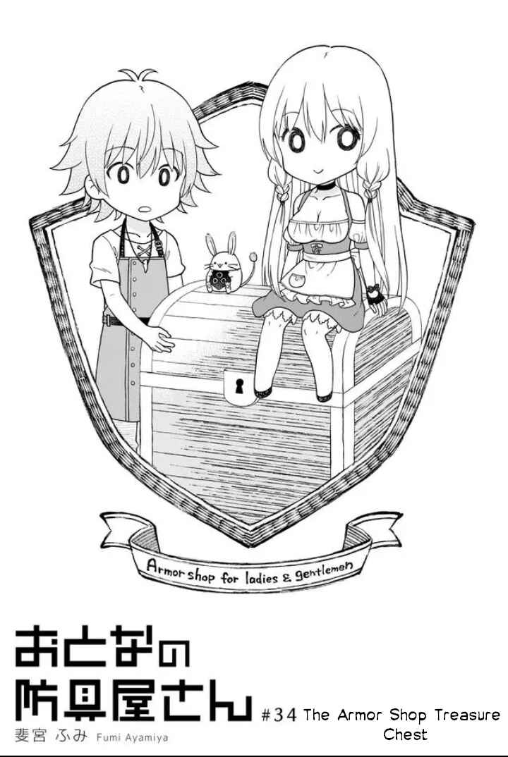 Page 1 Chapter 34 Otona no Bouguya-san