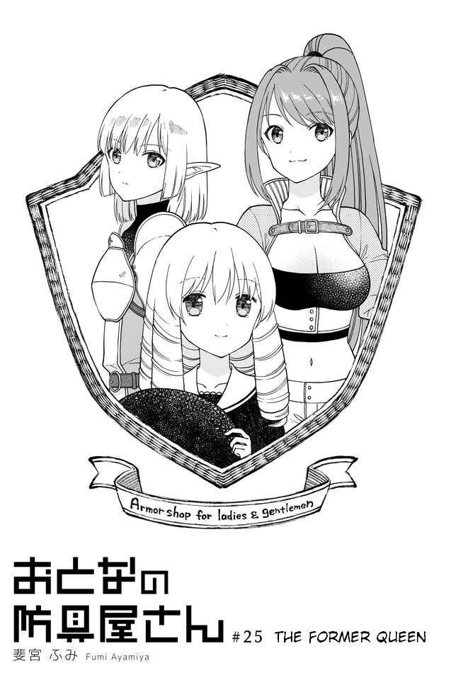 Page 1 Chapter 25 Otona no Bouguya-san