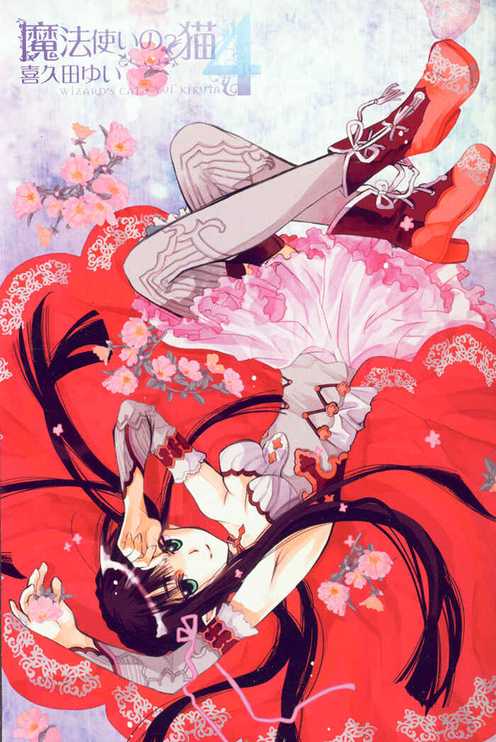 Page 2 Chapter 21 Mahoutsukai no Neko