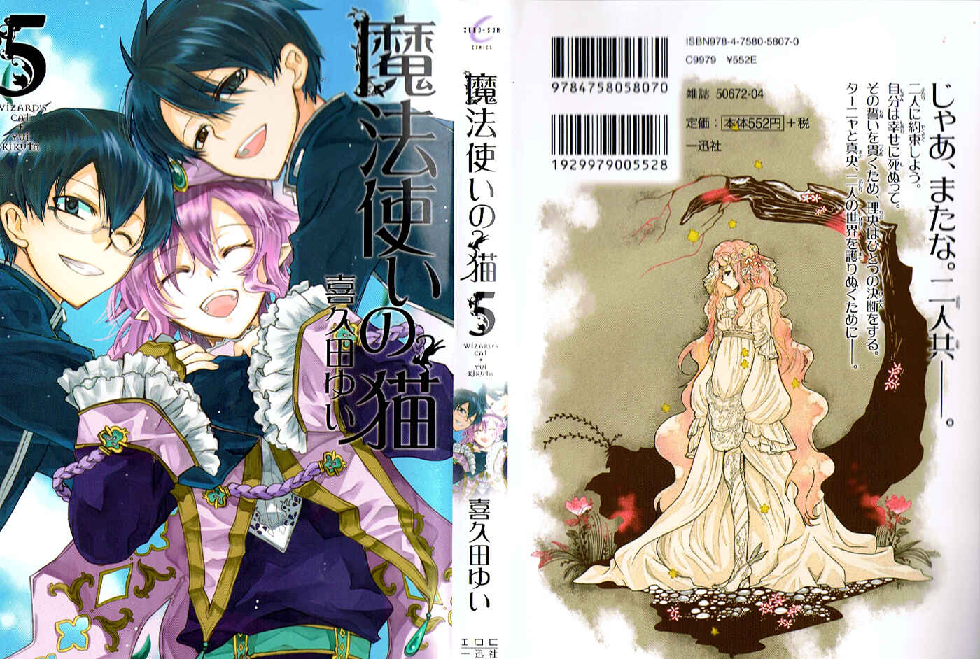 Page 1 Chapter 27 Mahoutsukai no Neko
