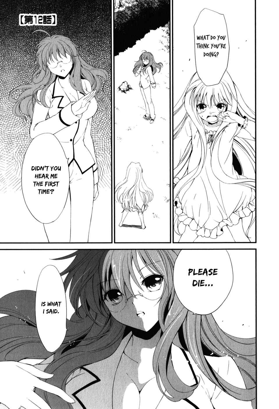 Page 1 Chapter 12 Cube x Cursed x Curious