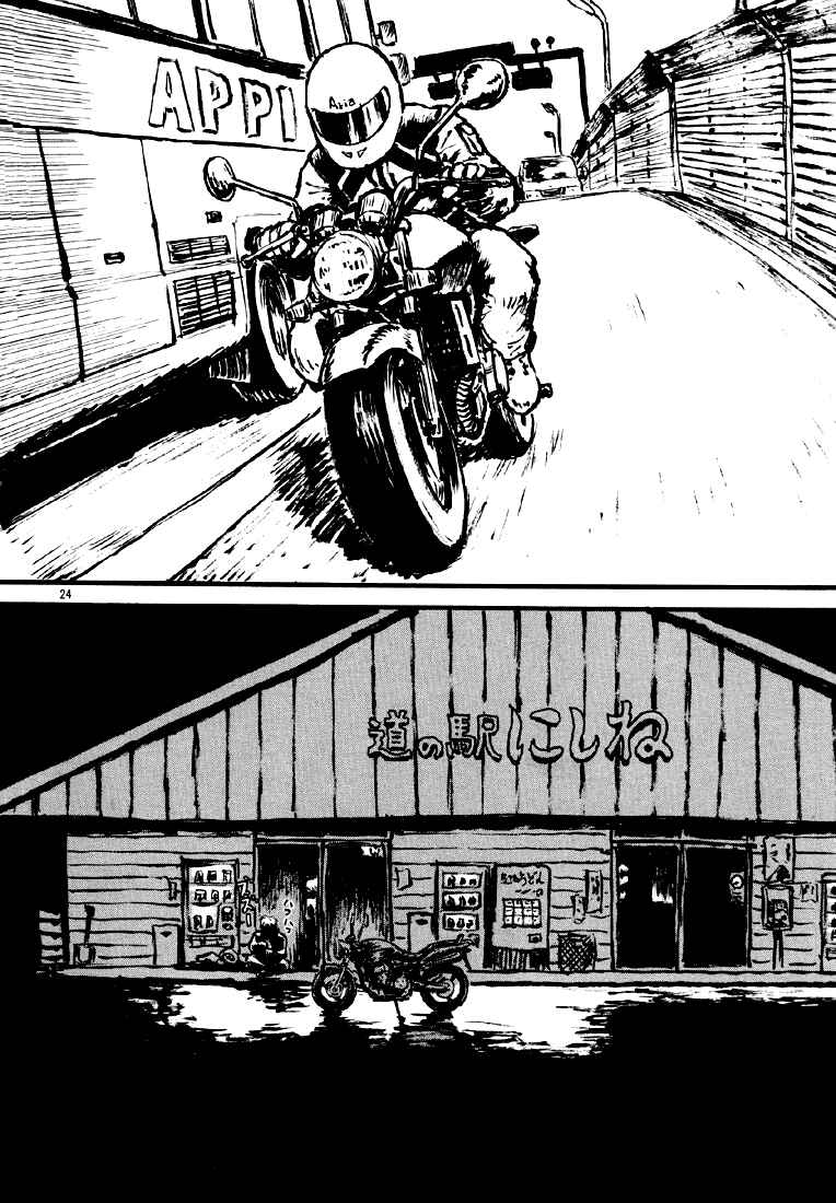 Page 27 Chapter 7 Sexy Voice and Robo