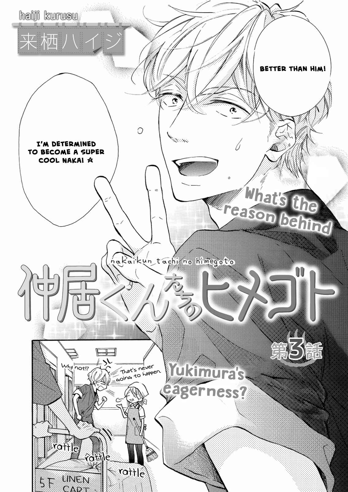 Page 4 Chapter 3 Nakai-kun Tachi no Himegoto