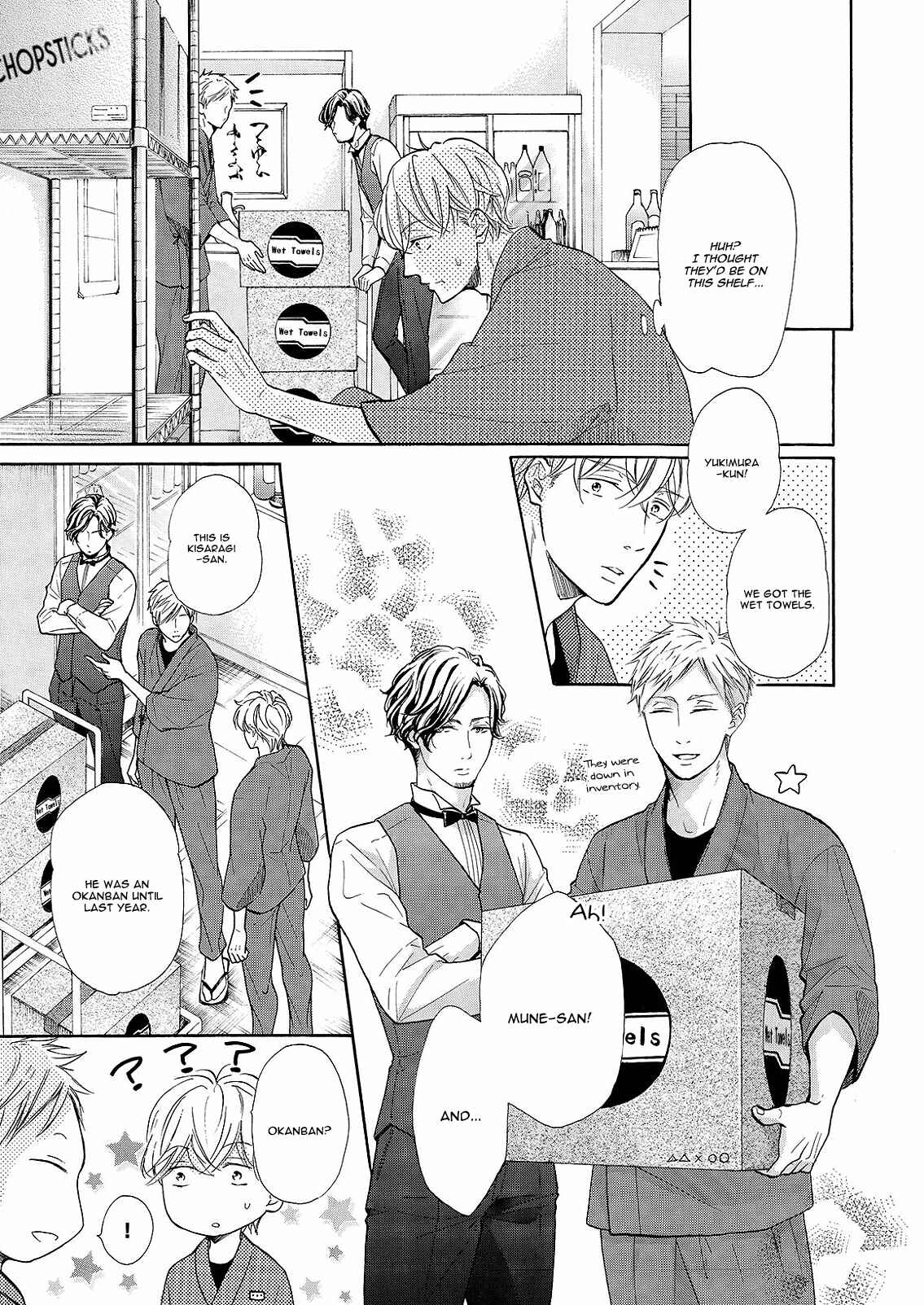 Page 14 Chapter 2 Nakai-kun Tachi no Himegoto