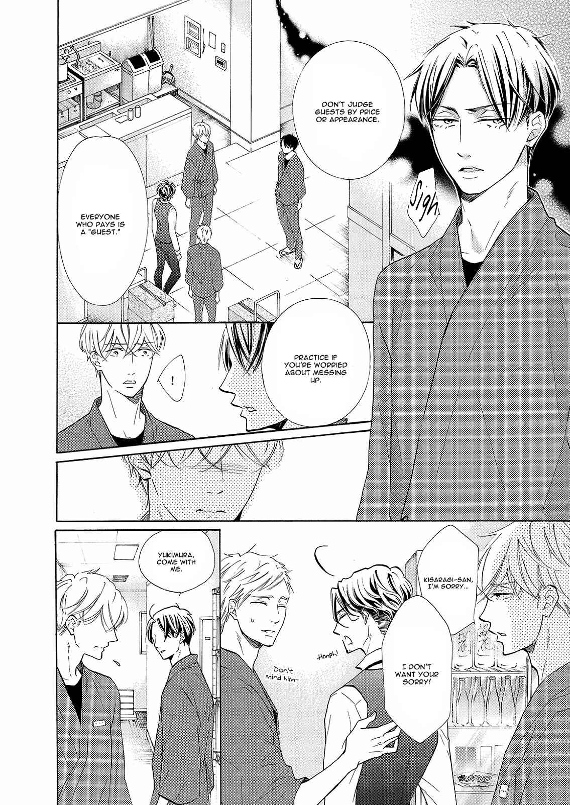 Page 17 Chapter 2 Nakai-kun Tachi no Himegoto