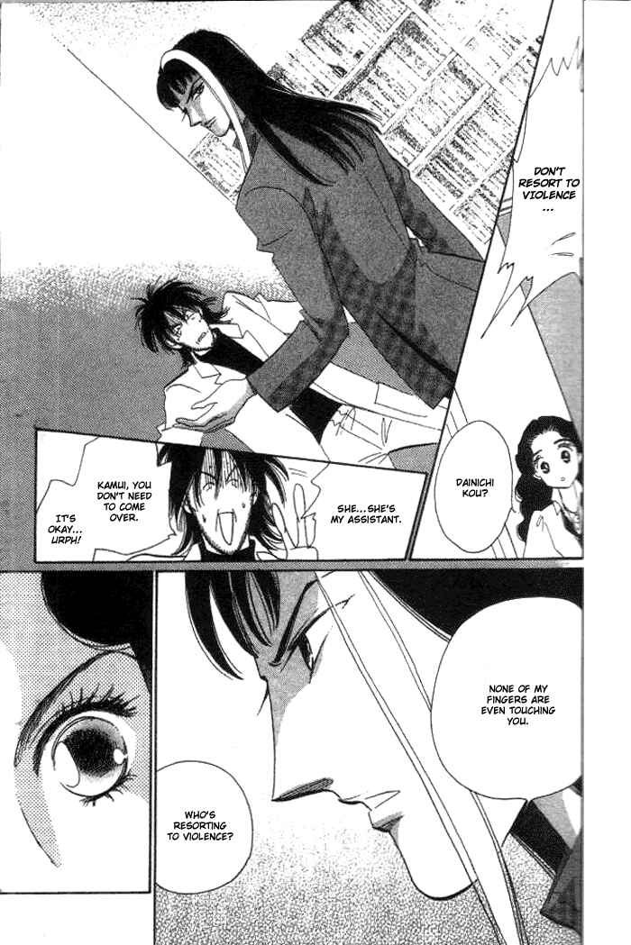 Page 5 Chapter 2 Anastasia Club