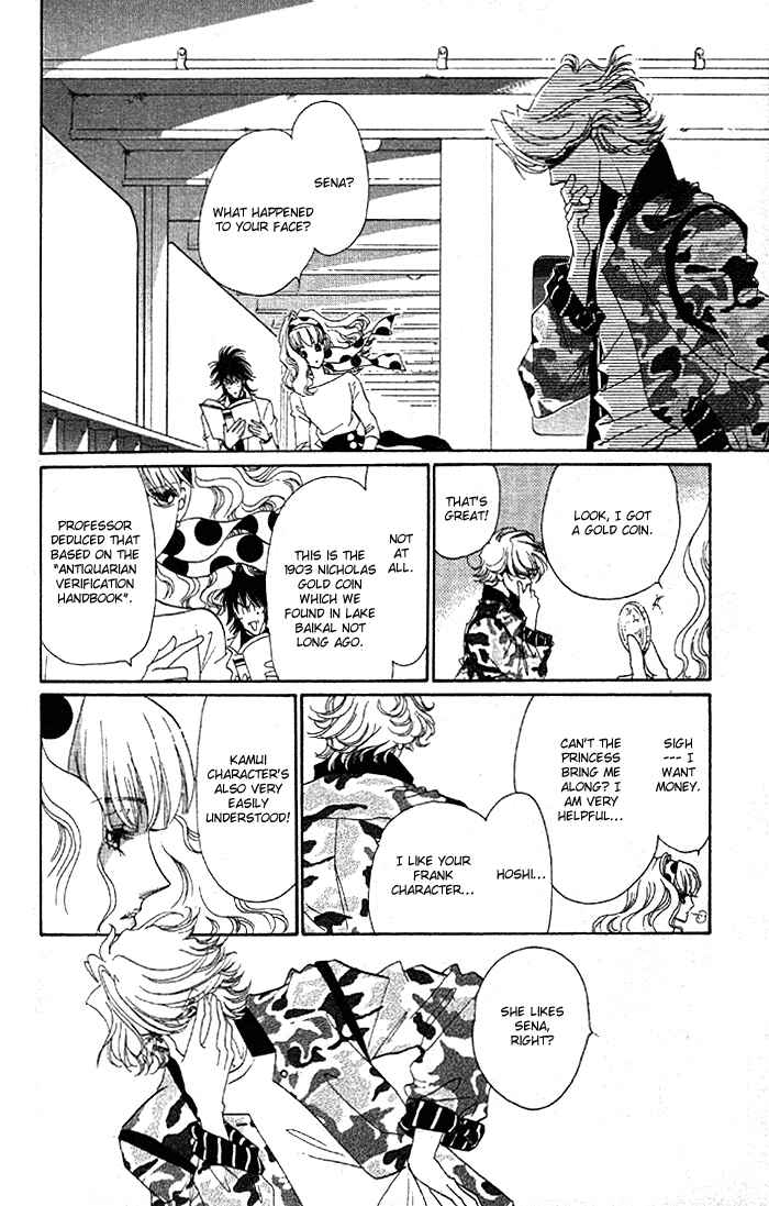 Page 17 Chapter 8 Anastasia Club