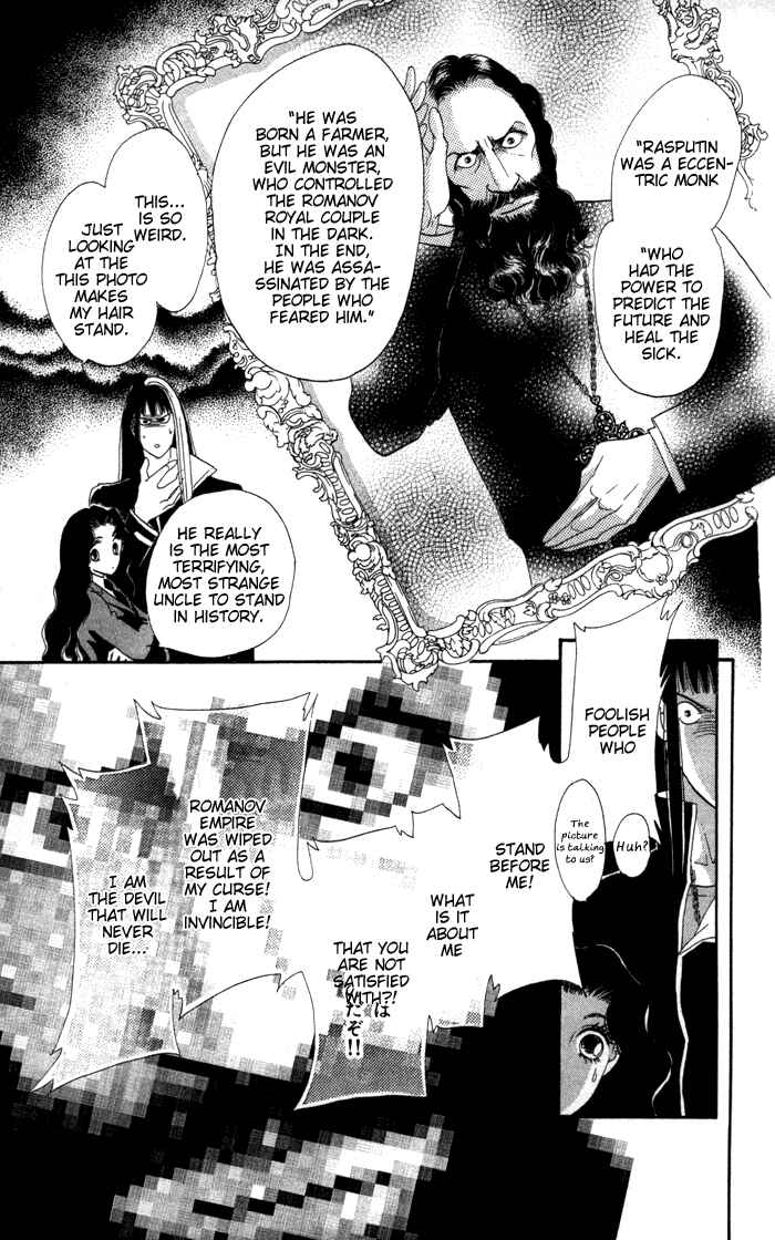 Page 12 Chapter 13 Anastasia Club