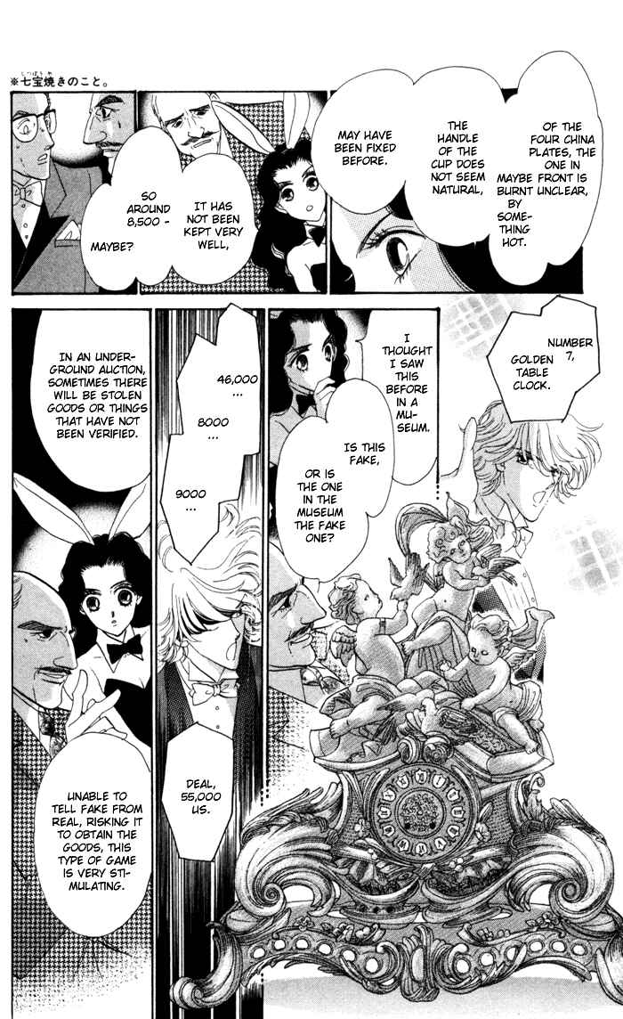 Page 32 Chapter 13 Anastasia Club