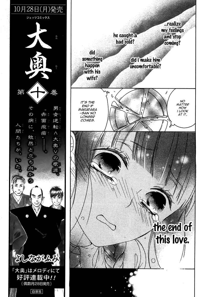 Page 28 Chapter Unknown_bdcd Bitter Sweet Cake