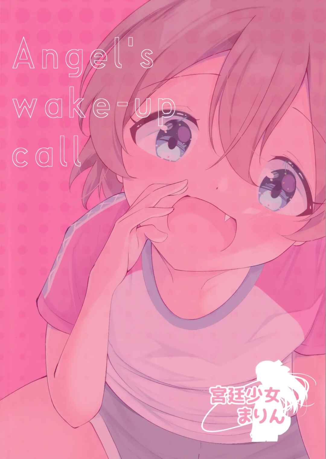 Page 28 Chapter Unknown_a043 O.N.G.E.K.I. - Angel’s Wake-Up Call (Doujinshi)
