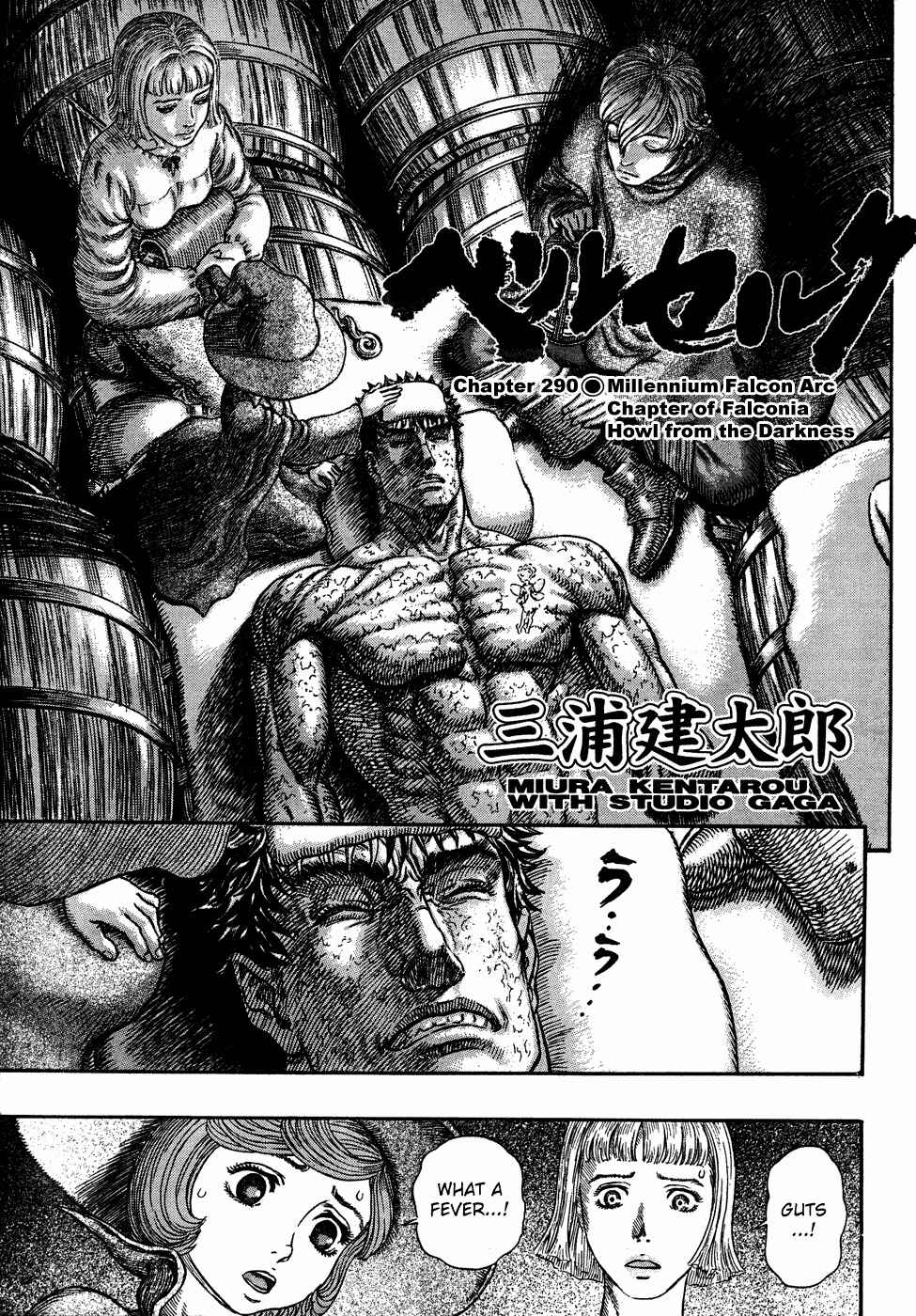 Page 1 Chapter 290 Berserk