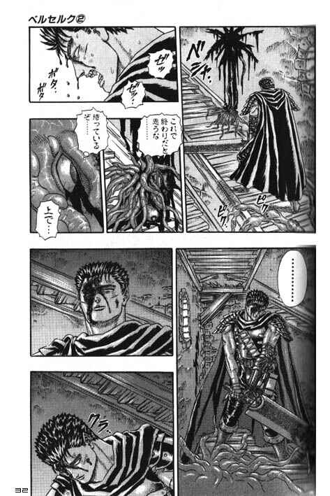 Page 33 Chapter 0.05 Berserk