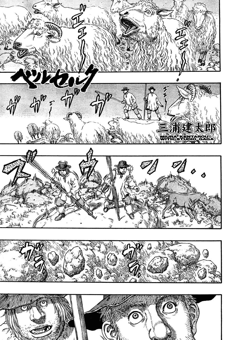Page 1 Chapter 306 Berserk