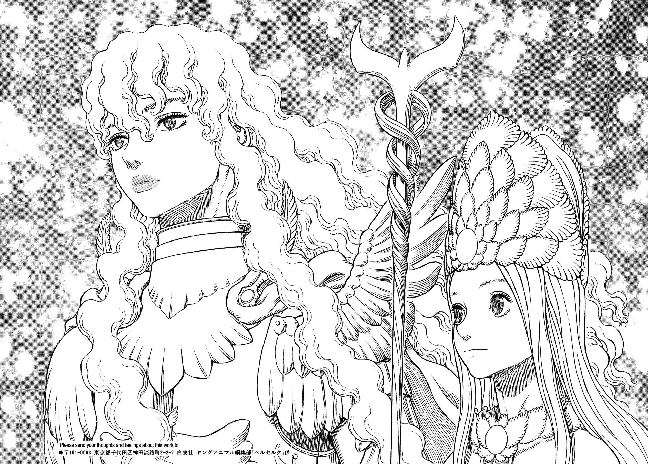 Page 9 Chapter 335 Berserk