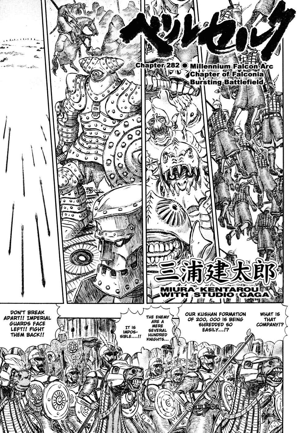 Page 1 Chapter 282 Berserk