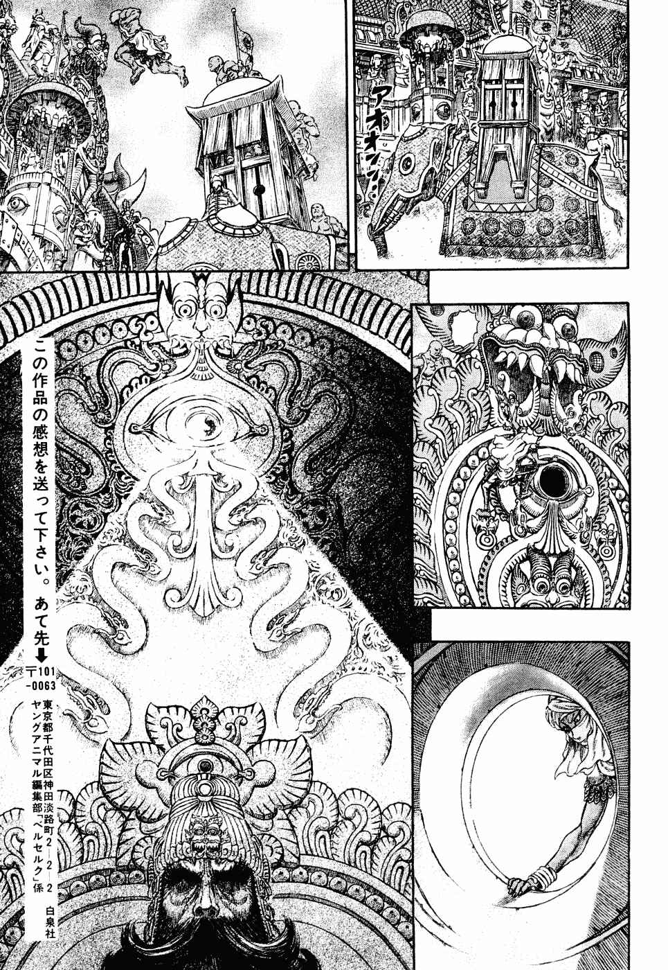 Page 13 Chapter 282 Berserk