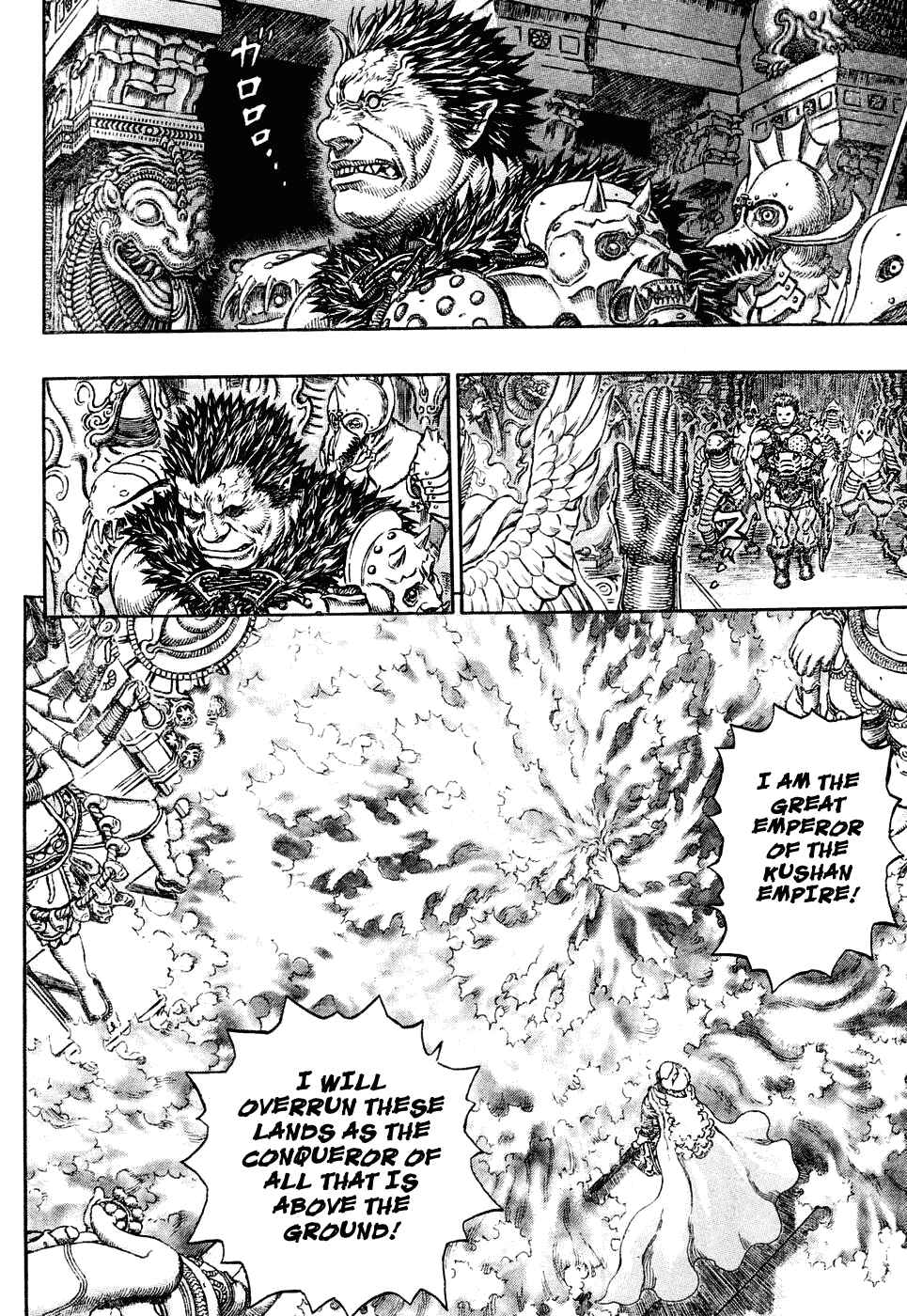 Page 16 Chapter 282 Berserk