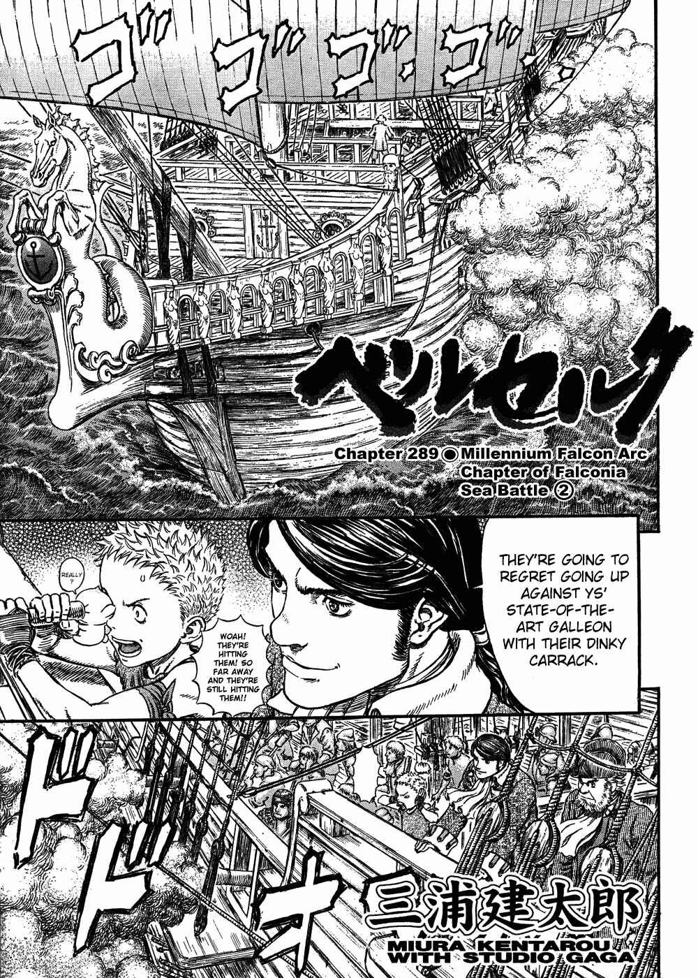 Page 1 Chapter 289 Berserk