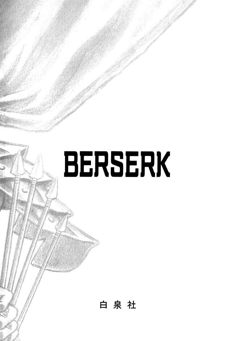 Page 58 Chapter 0.03 Berserk