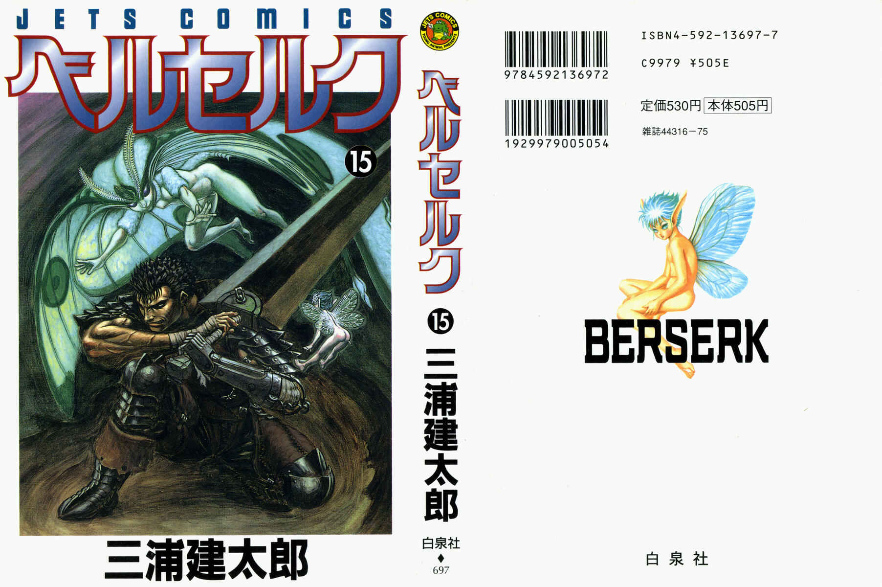 Page 2 Chapter 100 Berserk