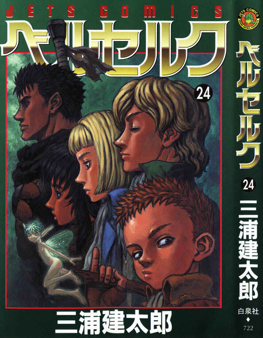 Page 2 Chapter 197 Berserk