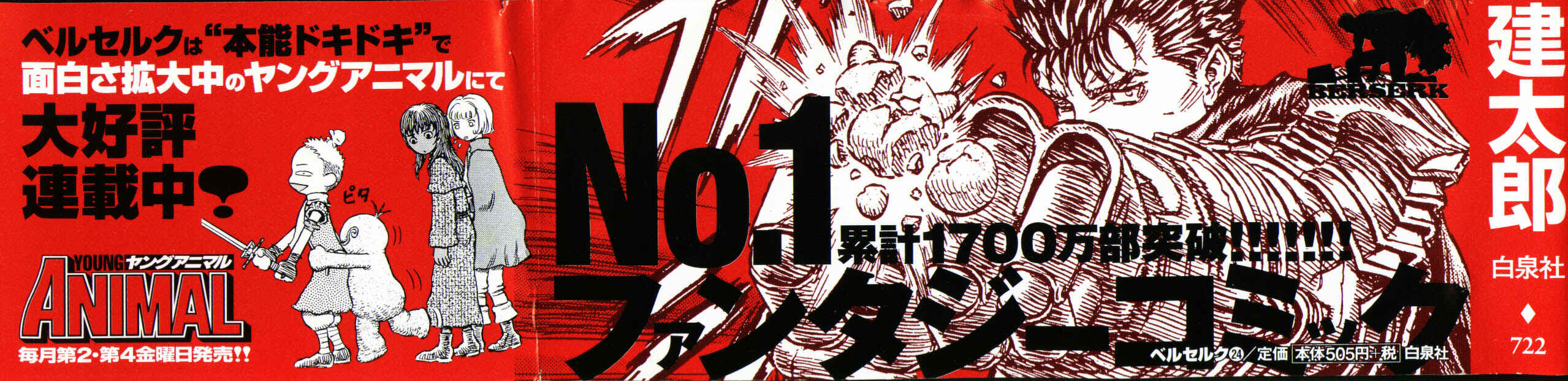Page 4 Chapter 197 Berserk