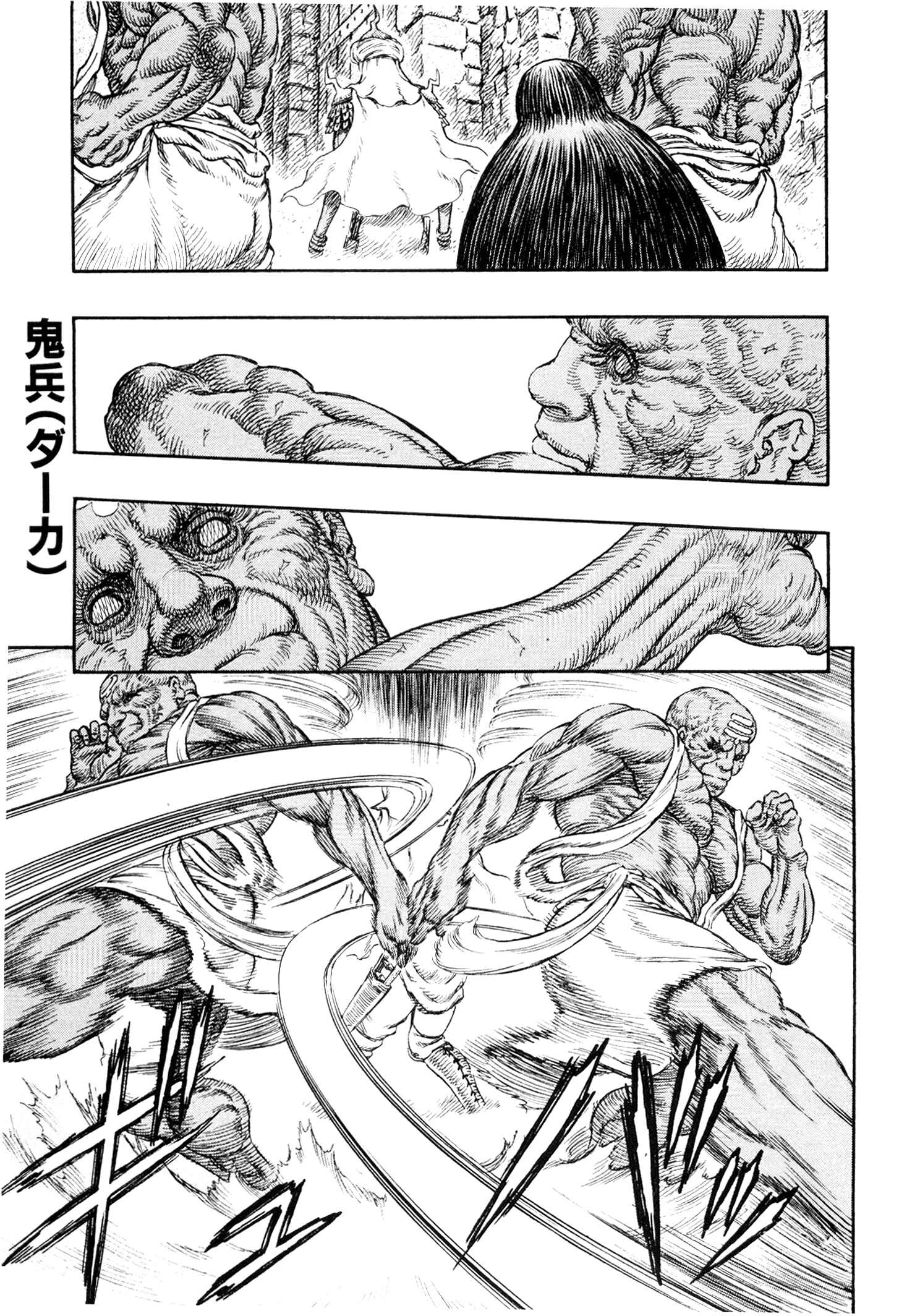 Page 2 Chapter 232 Berserk