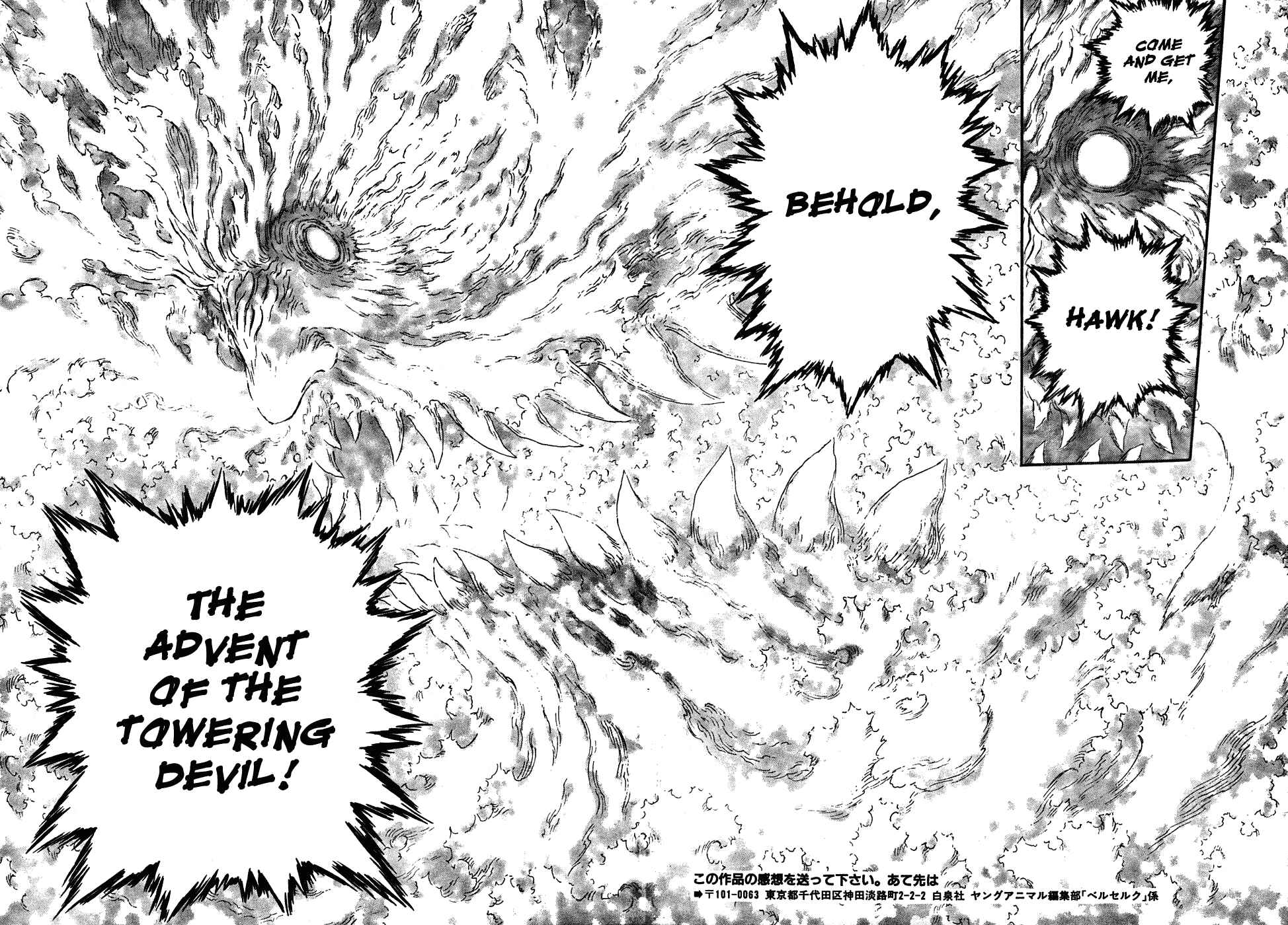 Page 7 Chapter 292 Berserk