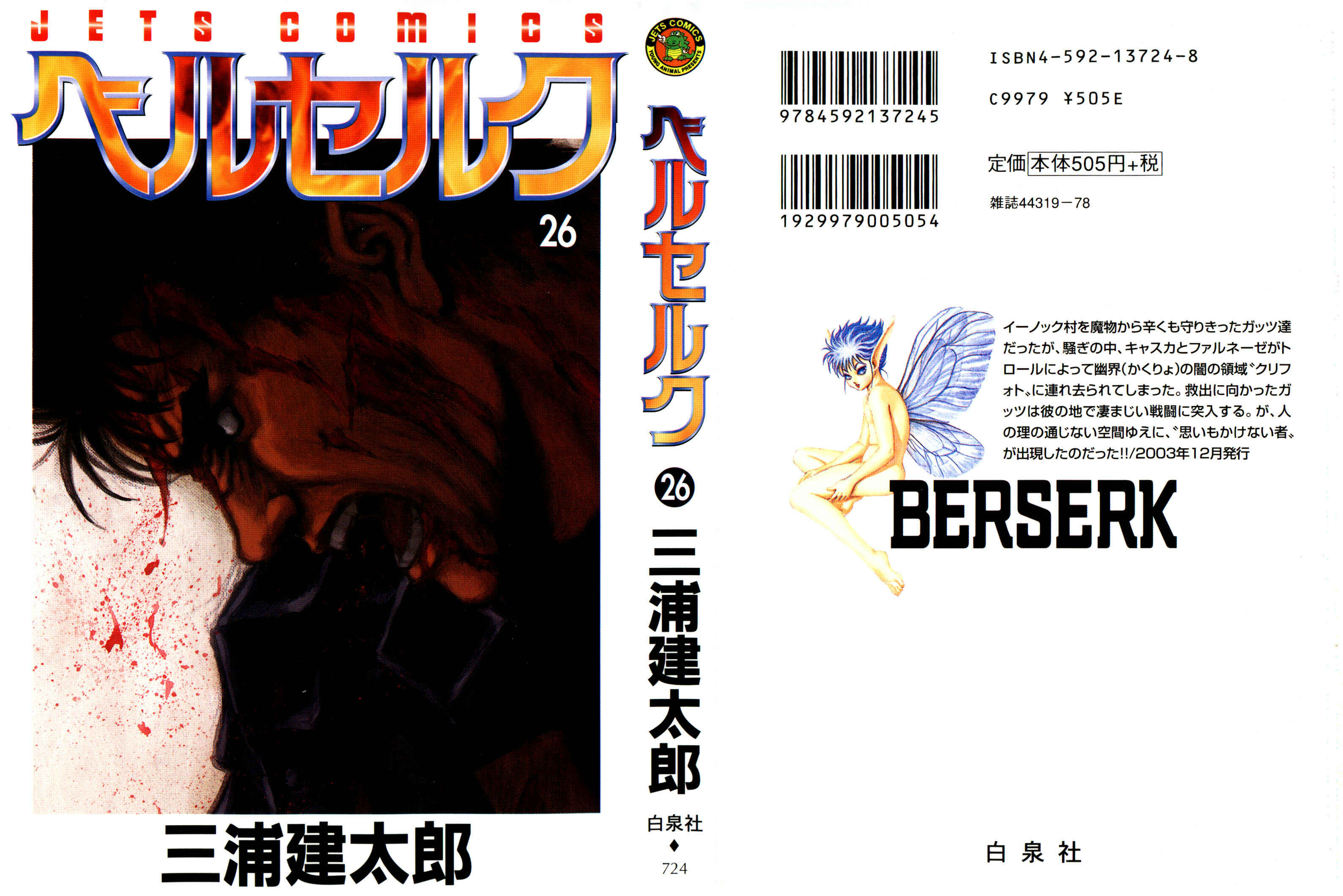 Page 2 Chapter 217 Berserk