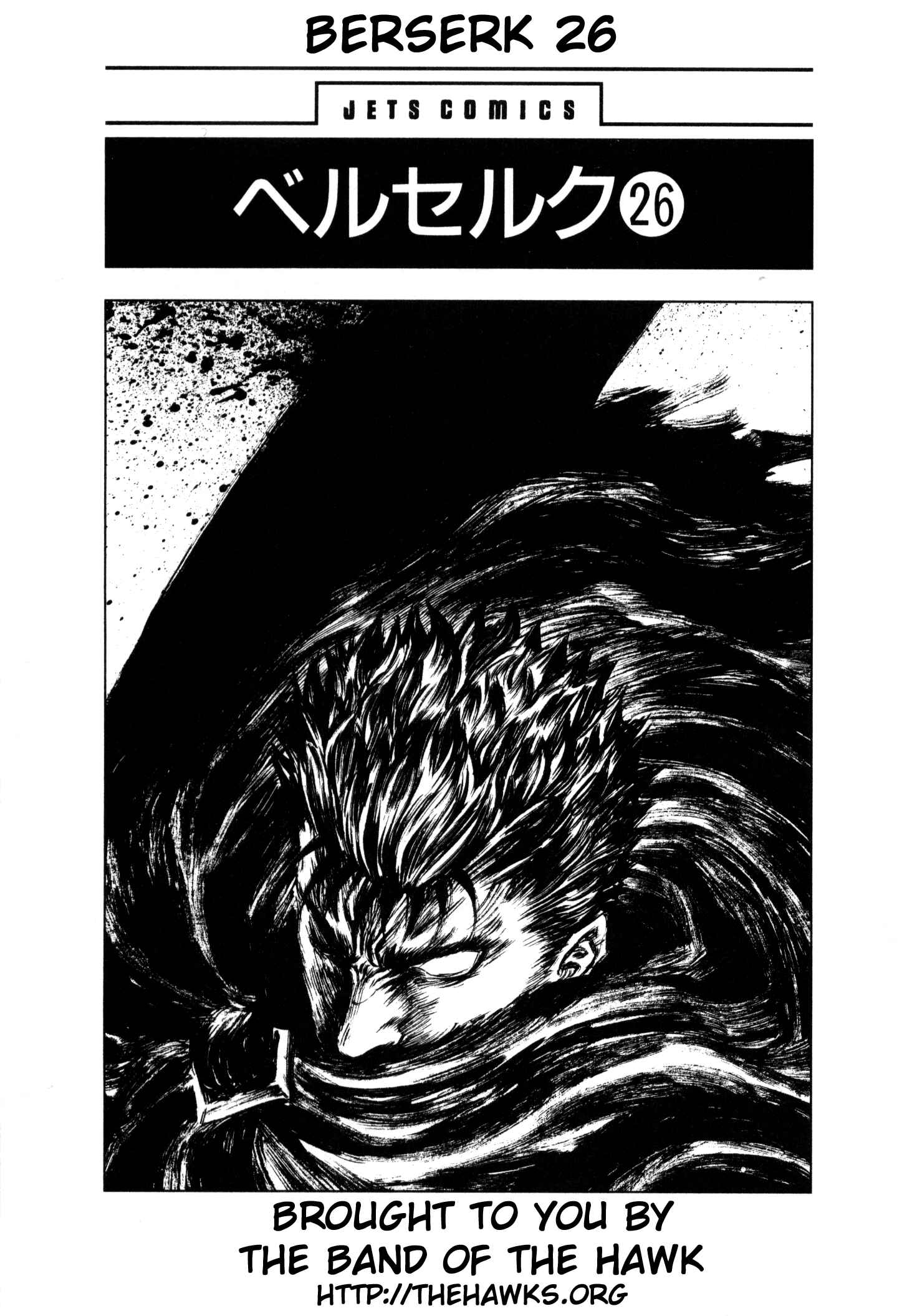 Page 7 Chapter 217 Berserk