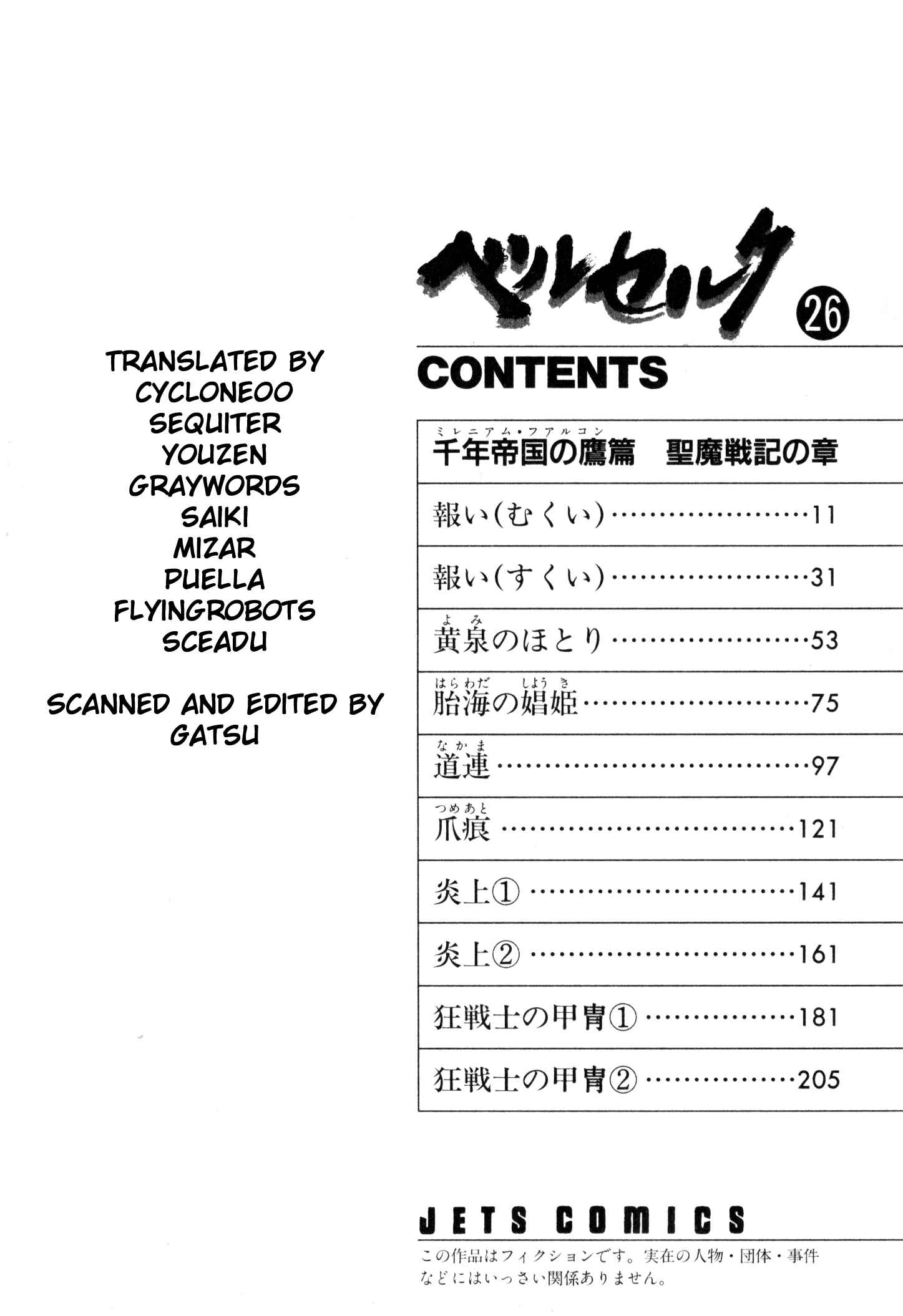 Page 8 Chapter 217 Berserk