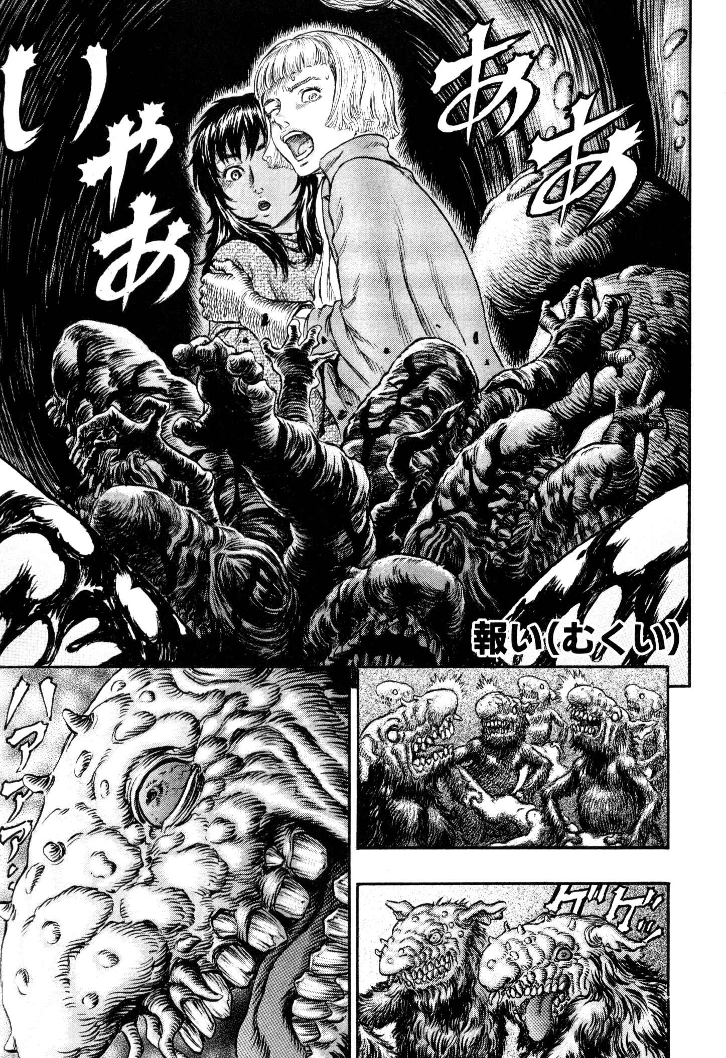 Page 9 Chapter 217 Berserk