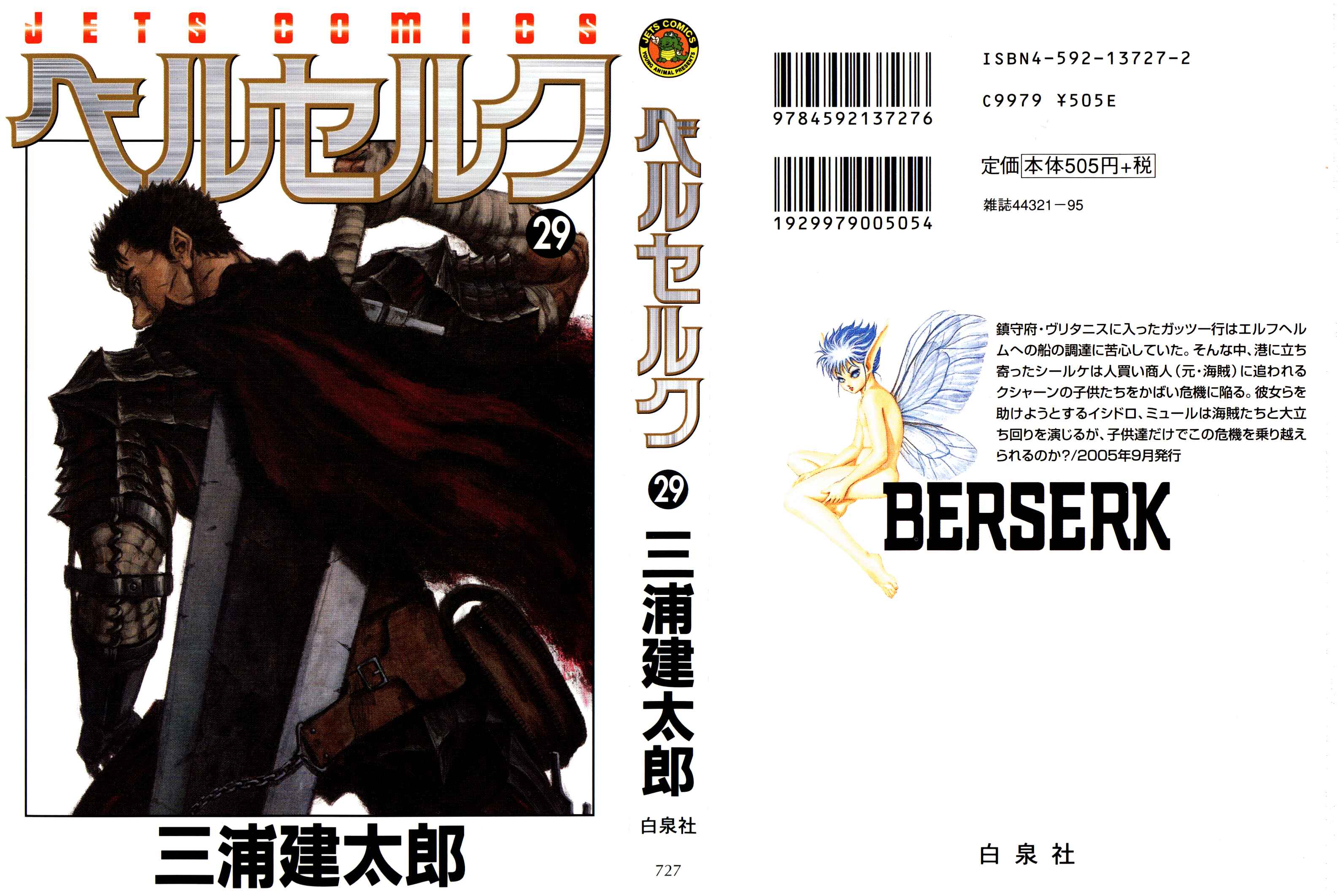 Page 2 Chapter 247 Berserk