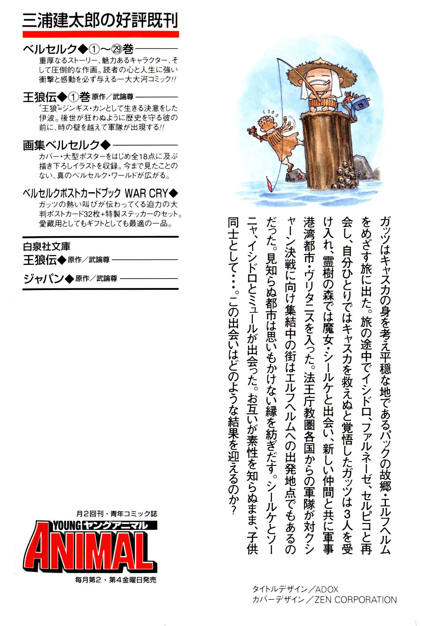 Page 3 Chapter 247 Berserk