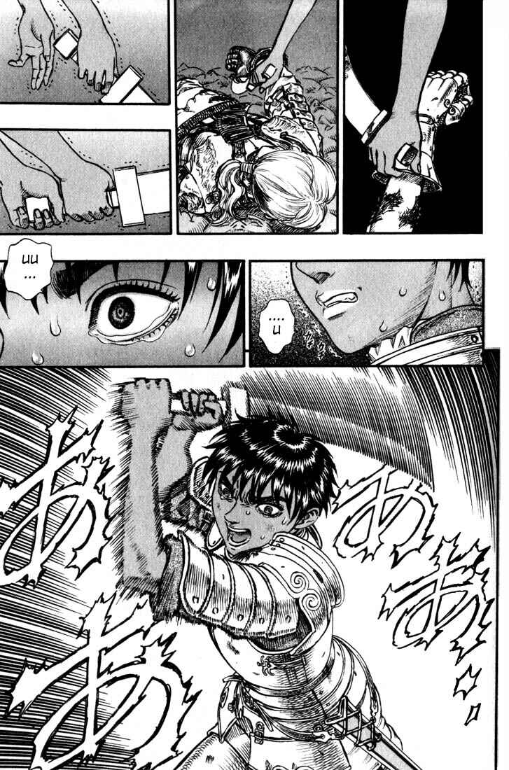 Page 20 Chapter 81 Berserk