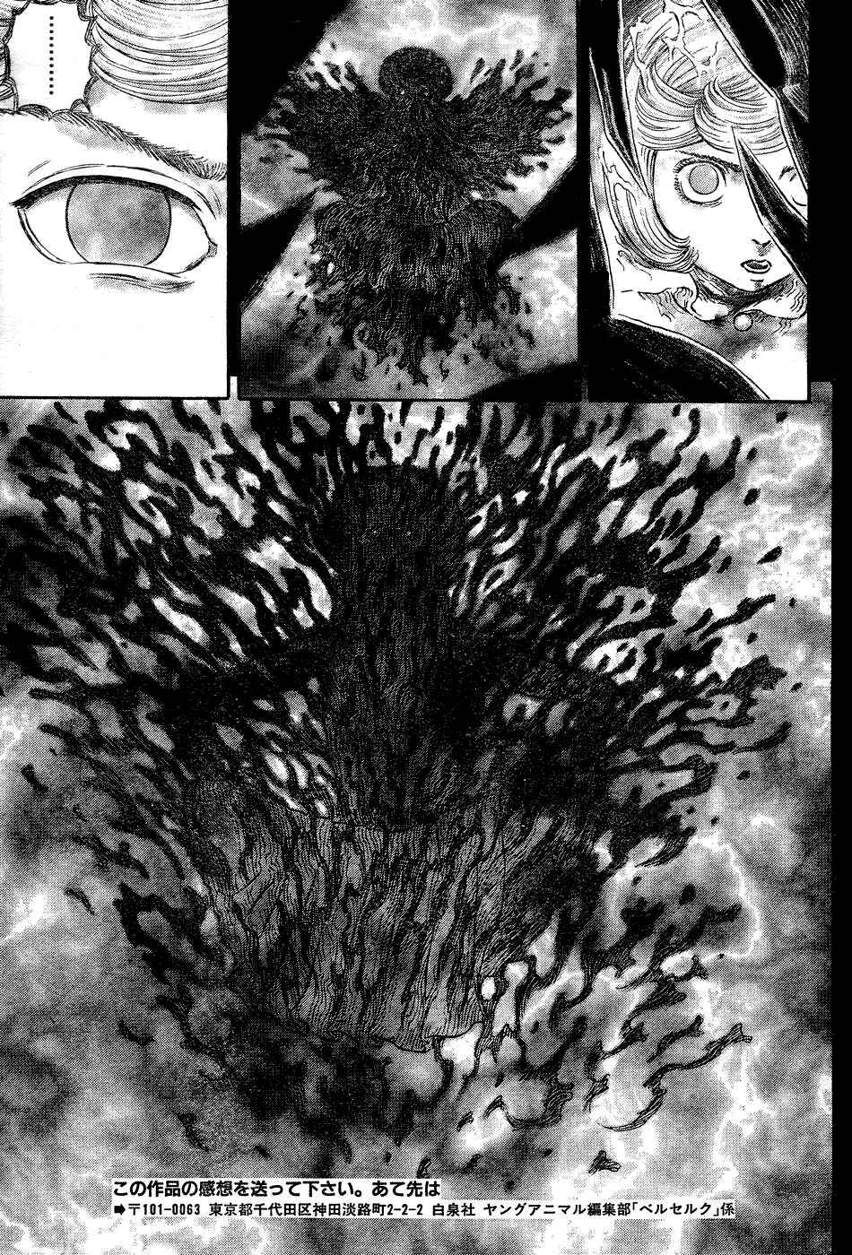 Page 15 Chapter 270 Berserk